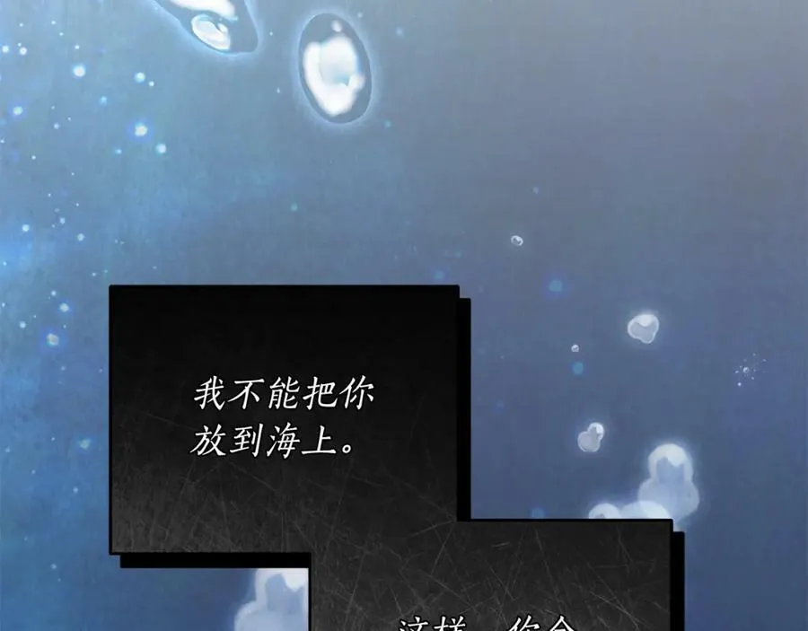 第63话 他的真心 第130页