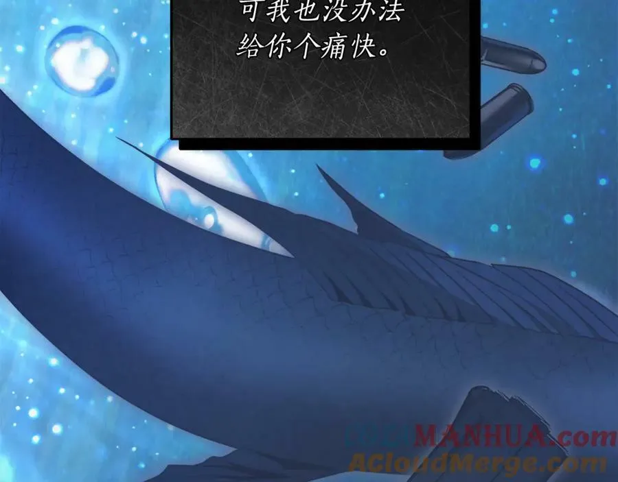 第63话 他的真心 第133页