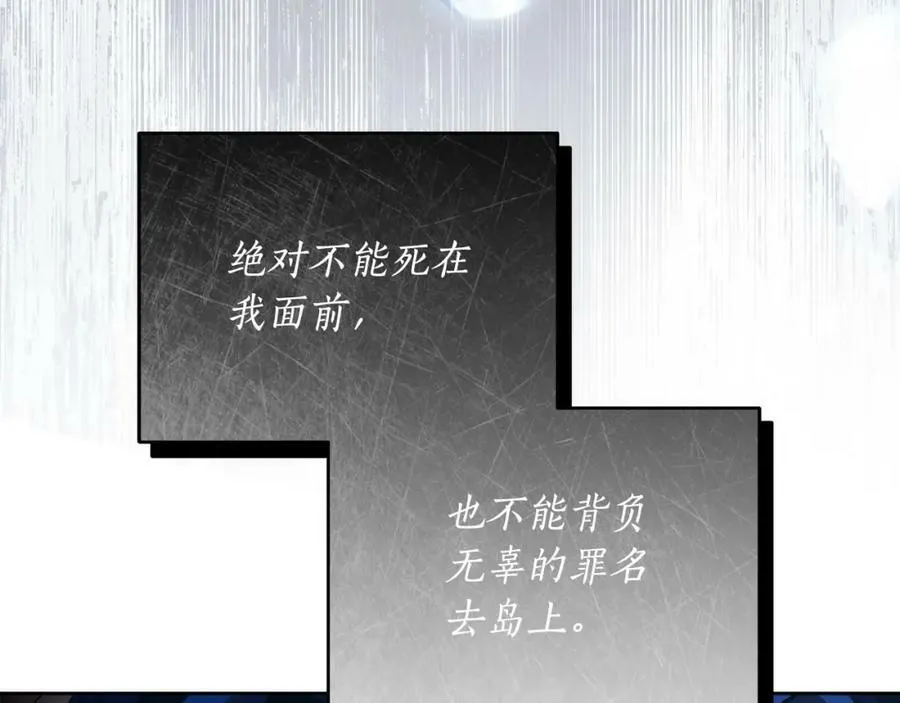 第63话 他的真心 第136页