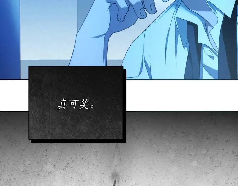 第63话 他的真心 第140页