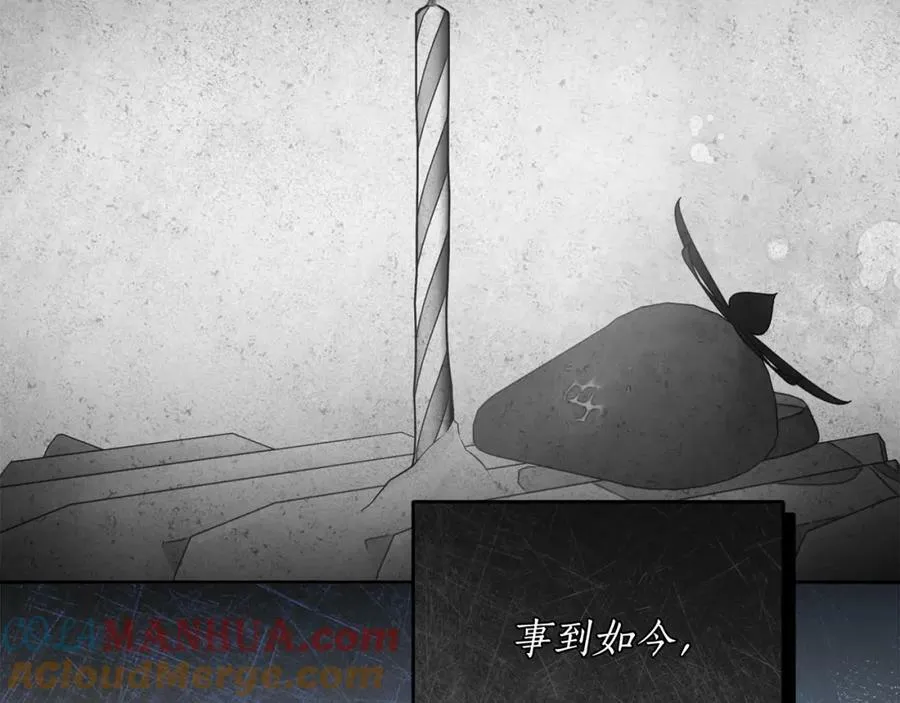 第63话 他的真心 第141页