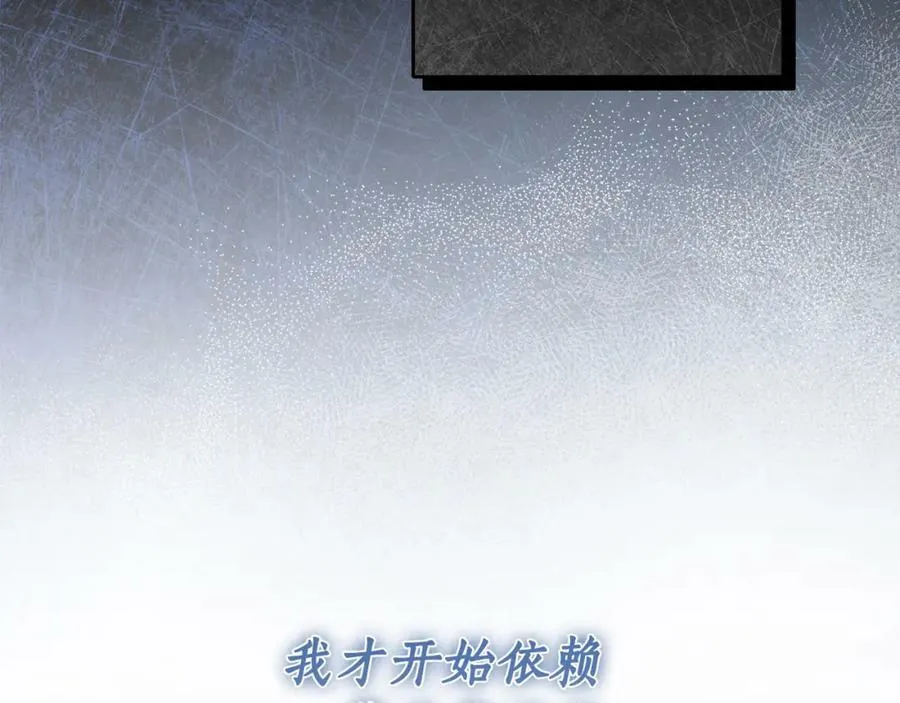 第63话 他的真心 第142页