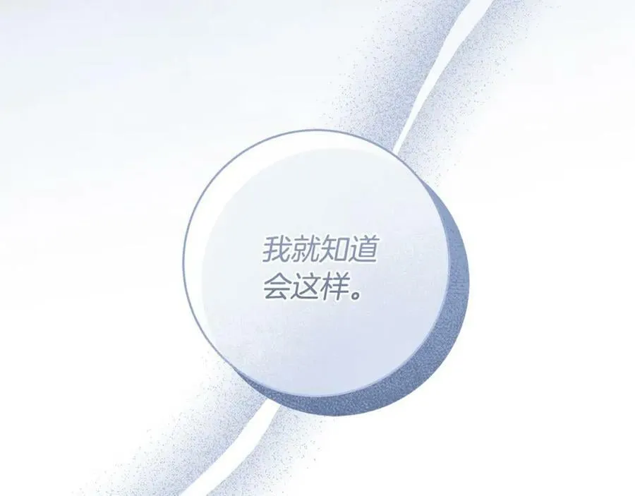 第63话 他的真心 第152页
