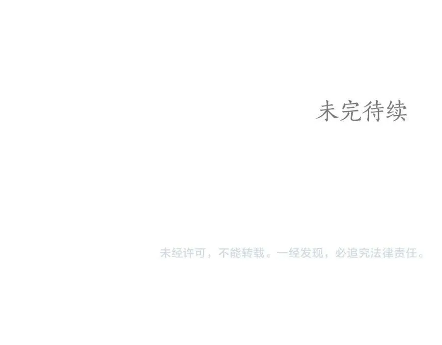 第63话 他的真心 第154页