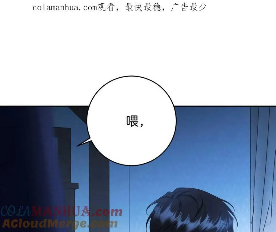 第64话 你舍得她死吗？ 第1页