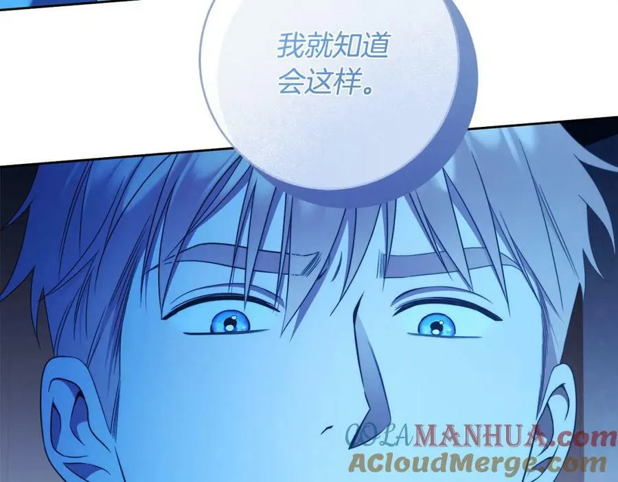 第64话 你舍得她死吗？ 第5页