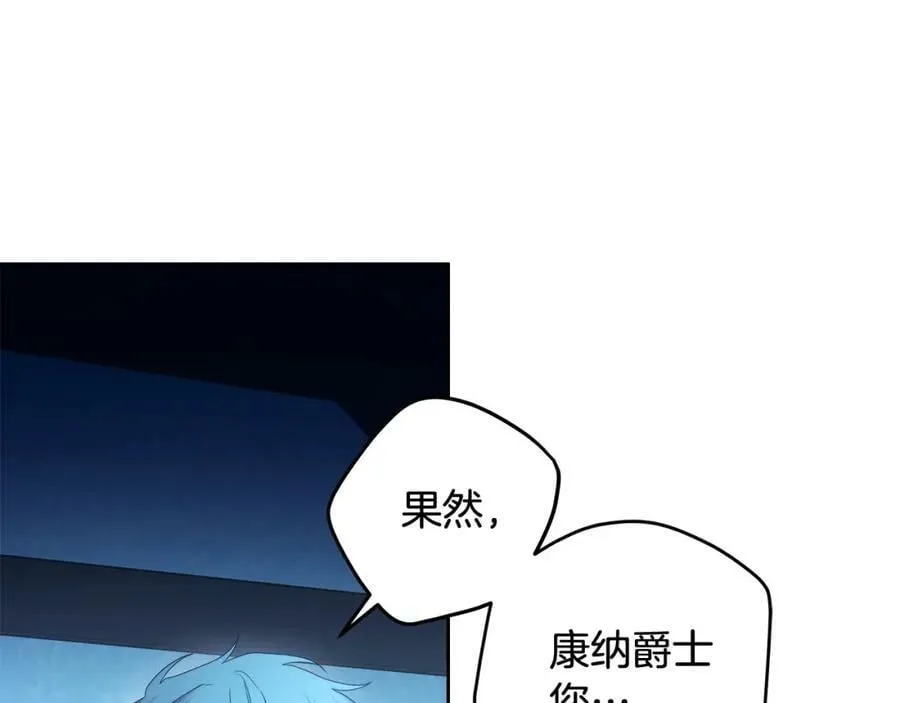 第64话 你舍得她死吗？ 第7页