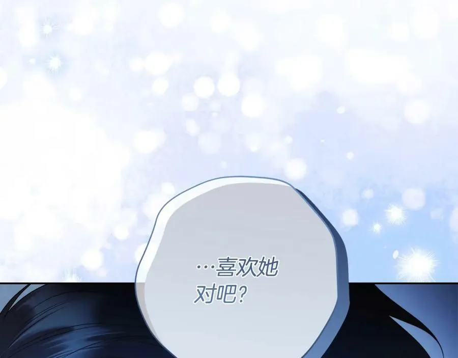 第64话 你舍得她死吗？ 第11页
