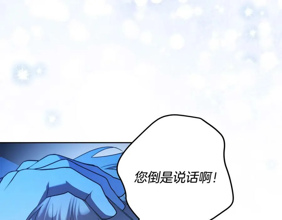 第64话 你舍得她死吗？ 第14页