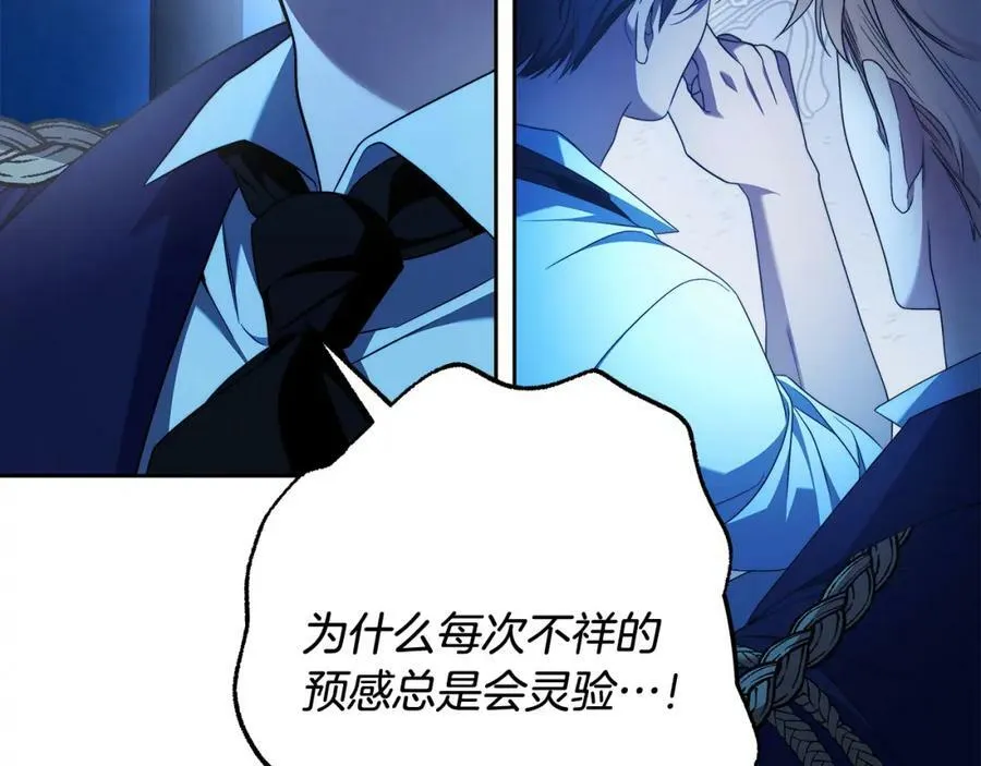 第64话 你舍得她死吗？ 第16页