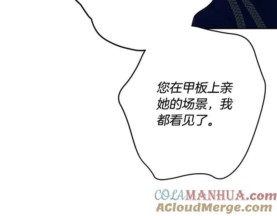 第64话 你舍得她死吗？ 第17页