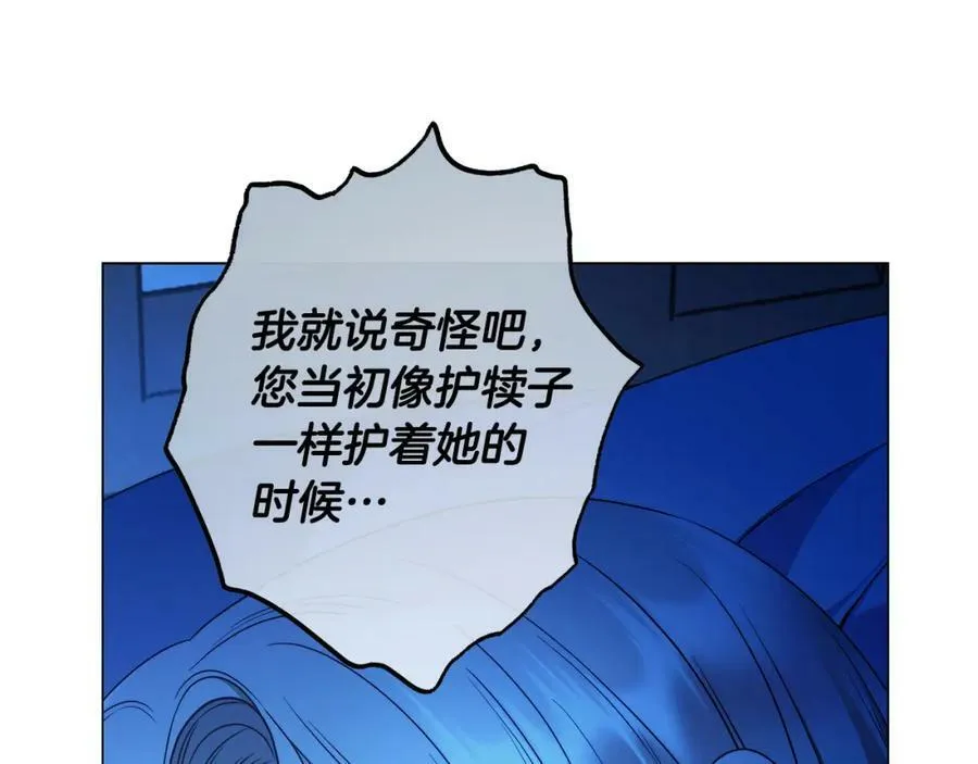 第64话 你舍得她死吗？ 第19页
