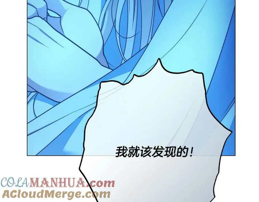 第64话 你舍得她死吗？ 第21页