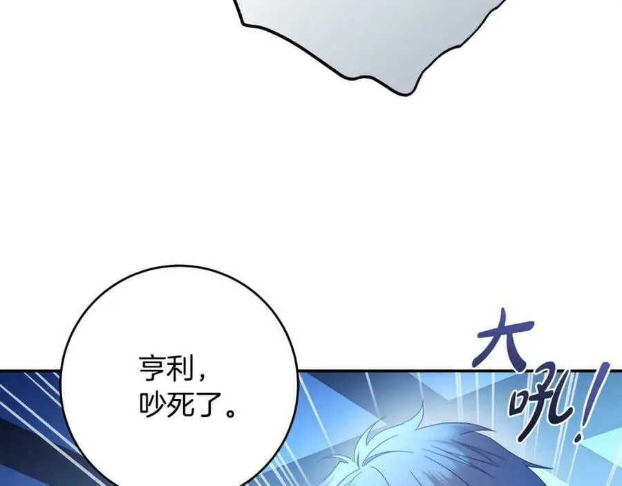 第64话 你舍得她死吗？ 第22页