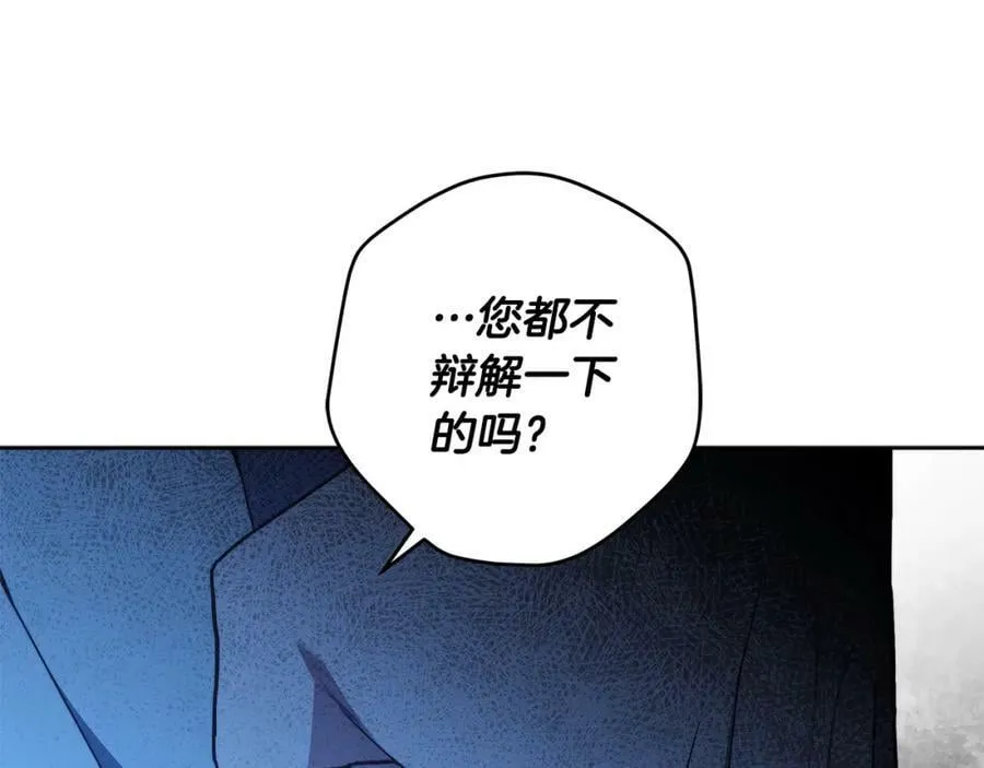第64话 你舍得她死吗？ 第31页