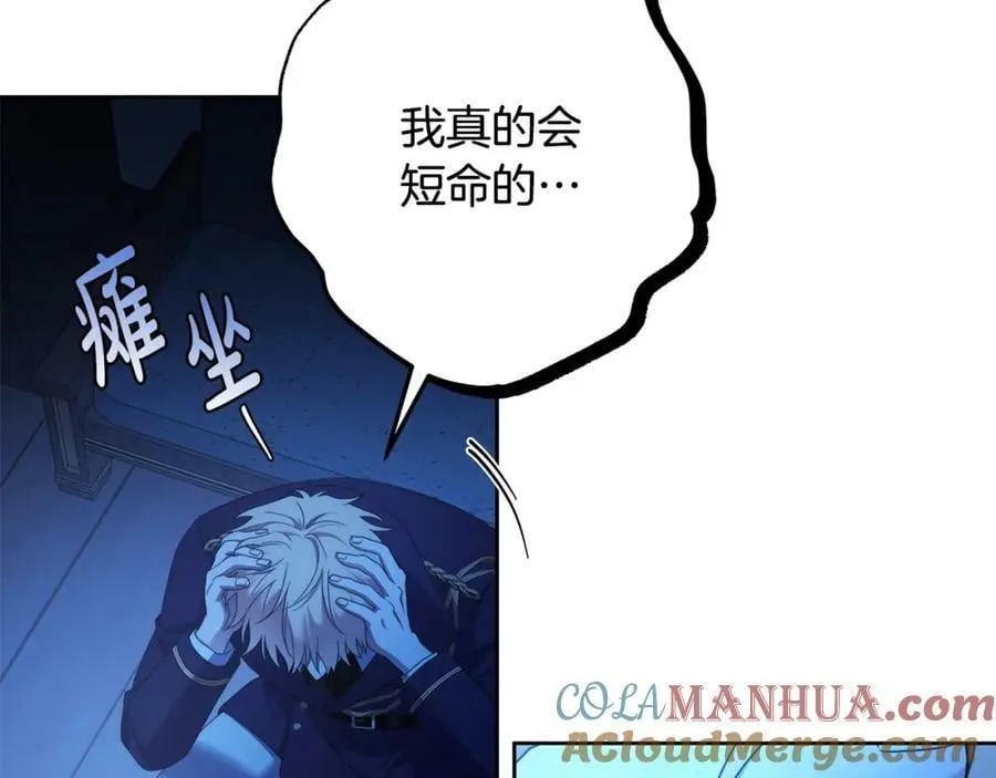 第64话 你舍得她死吗？ 第33页