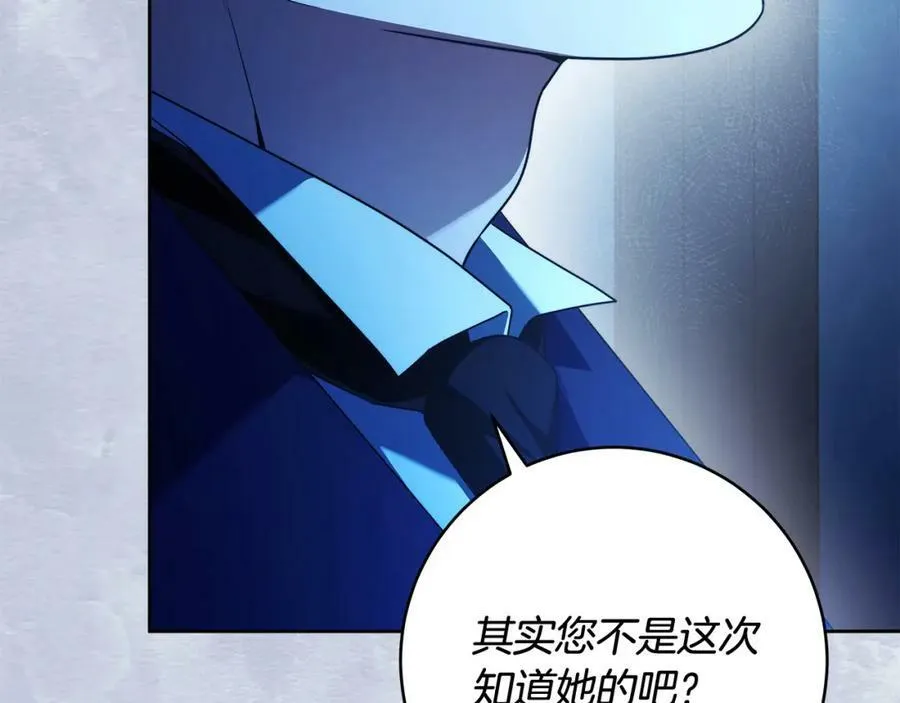 第64话 你舍得她死吗？ 第44页
