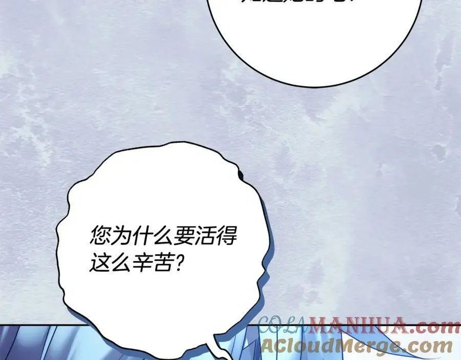 第64话 你舍得她死吗？ 第45页