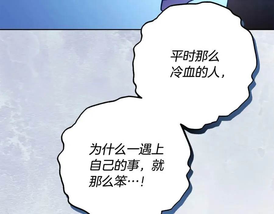 第64话 你舍得她死吗？ 第47页
