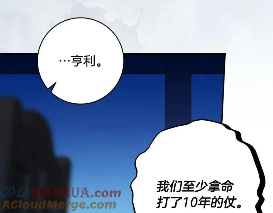 第64话 你舍得她死吗？ 第49页