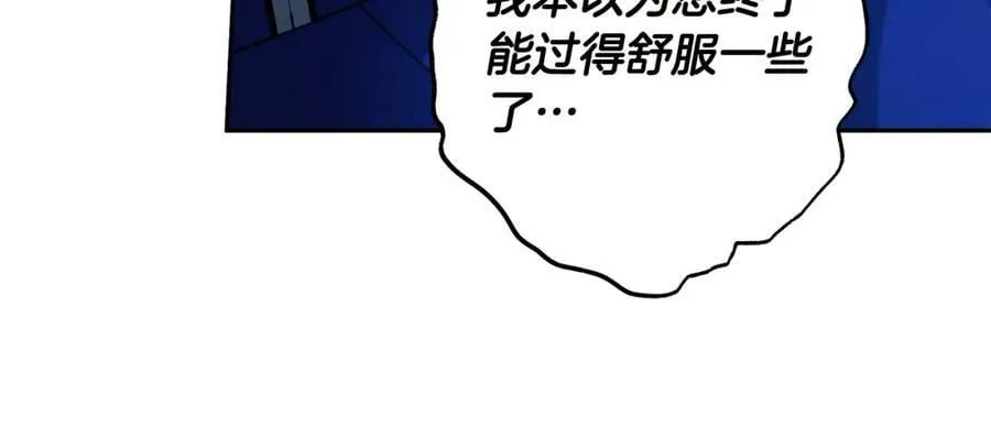 第64话 你舍得她死吗？ 第54页