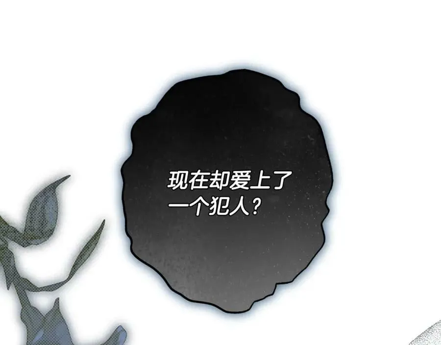 第64话 你舍得她死吗？ 第55页