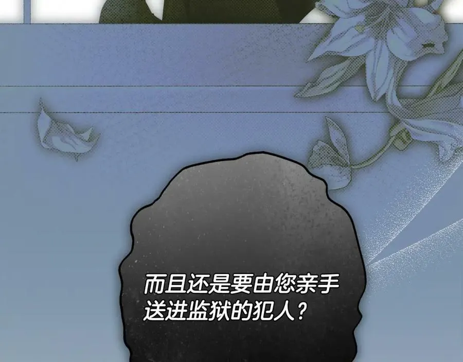 第64话 你舍得她死吗？ 第58页