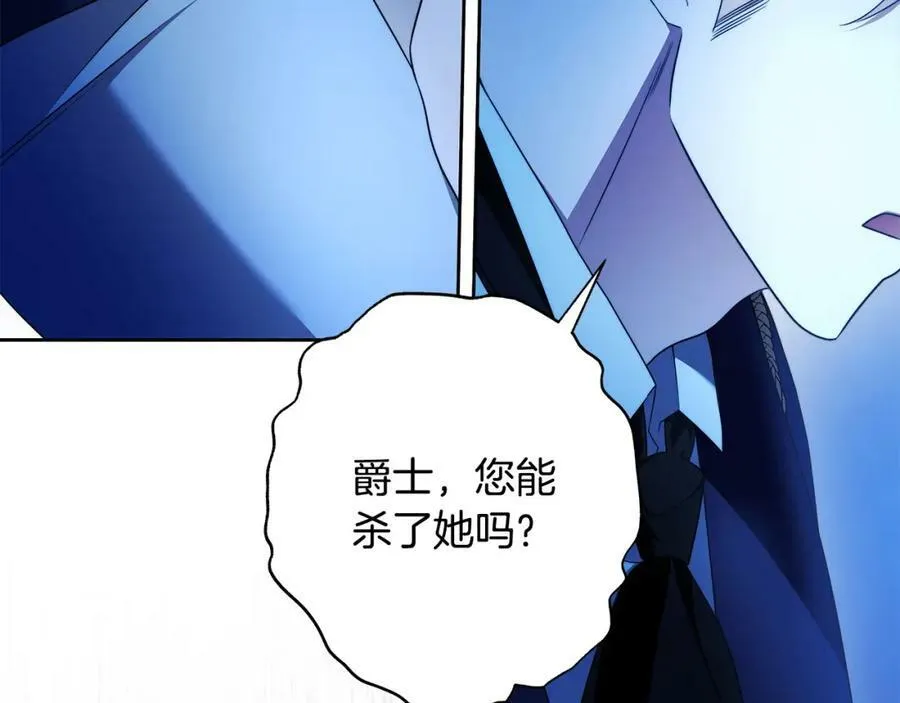 第64话 你舍得她死吗？ 第72页