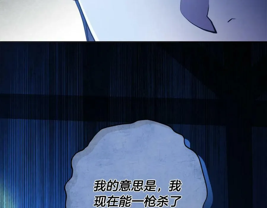 第64话 你舍得她死吗？ 第75页
