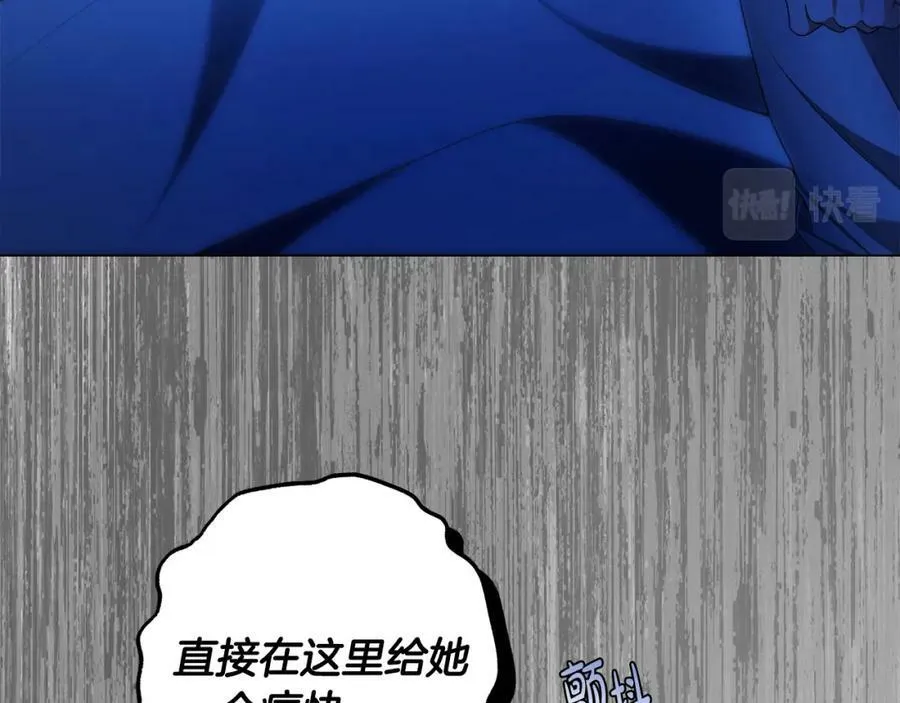 第64话 你舍得她死吗？ 第79页