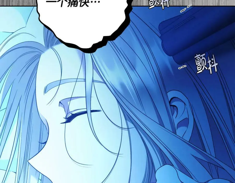 第64话 你舍得她死吗？ 第80页