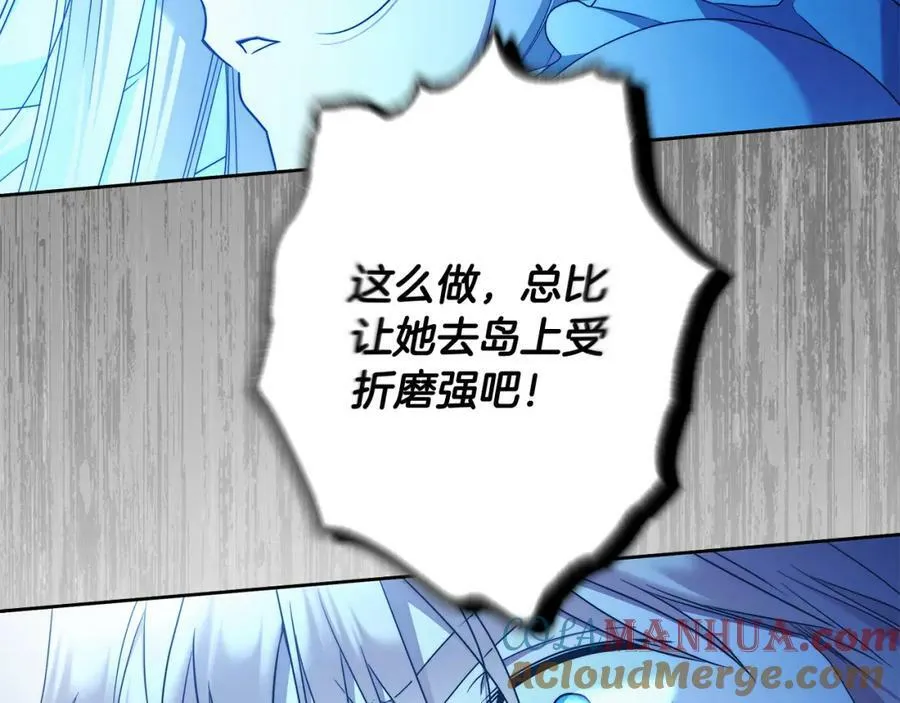第64话 你舍得她死吗？ 第81页