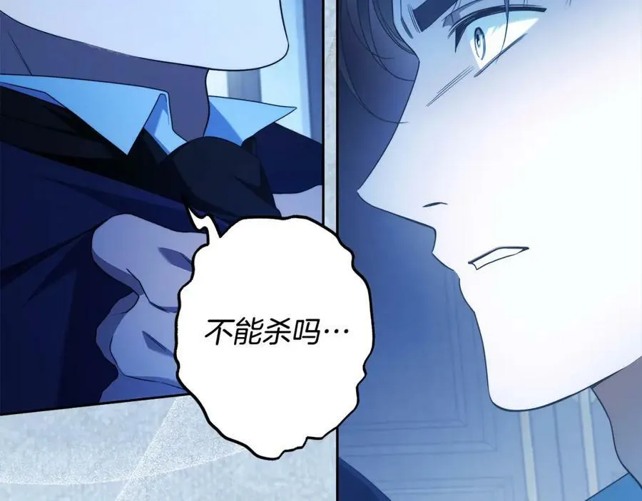 第64话 你舍得她死吗？ 第91页