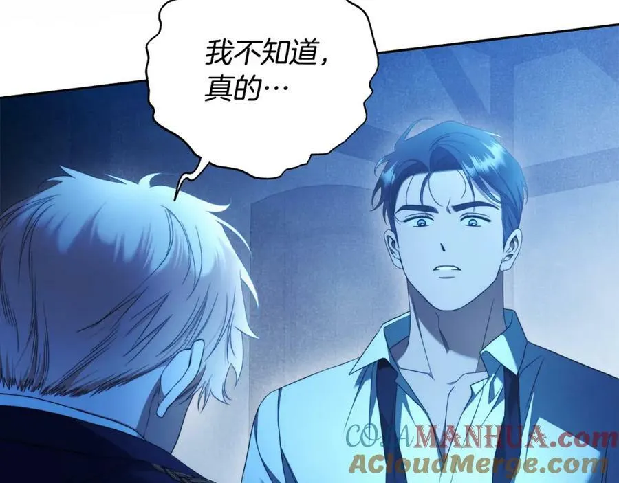 第64话 你舍得她死吗？ 第93页