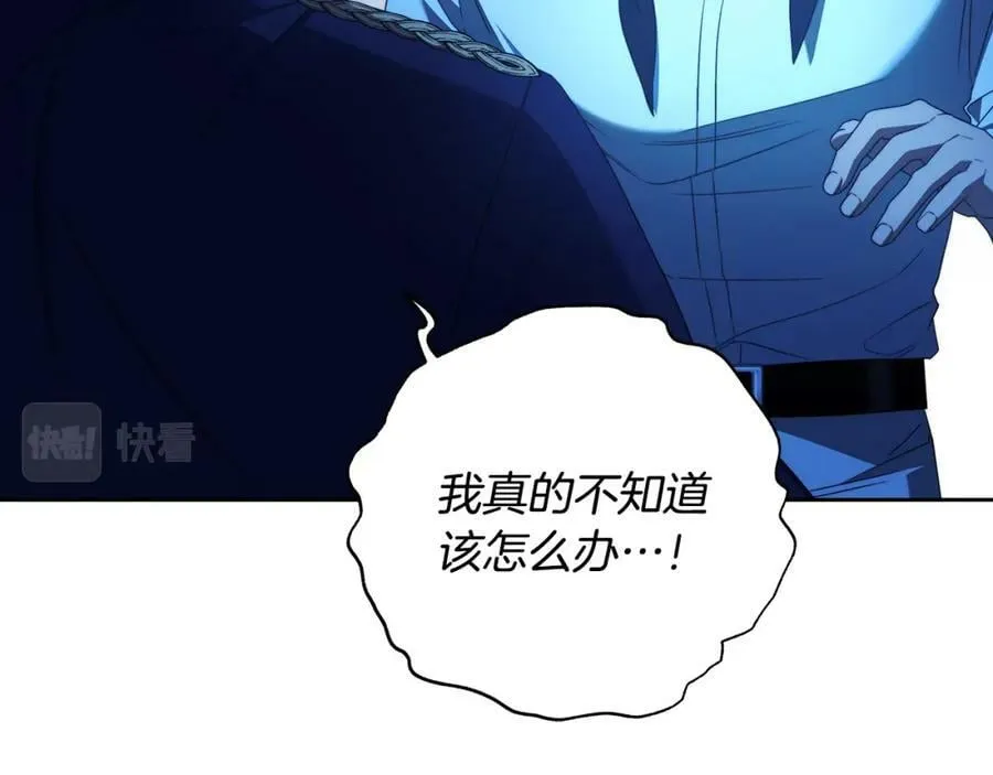第64话 你舍得她死吗？ 第94页