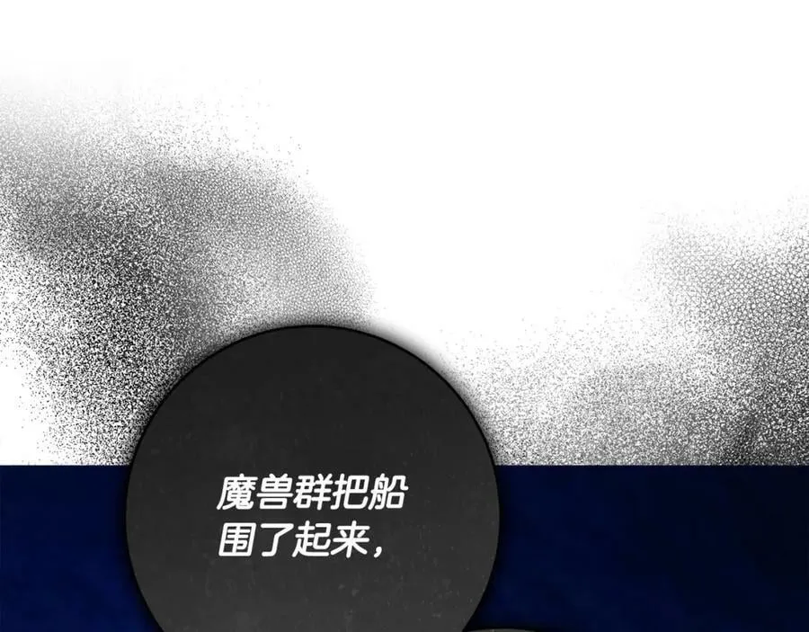 第64话 你舍得她死吗？ 第102页