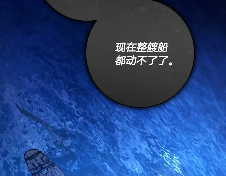 第64话 你舍得她死吗？ 第103页