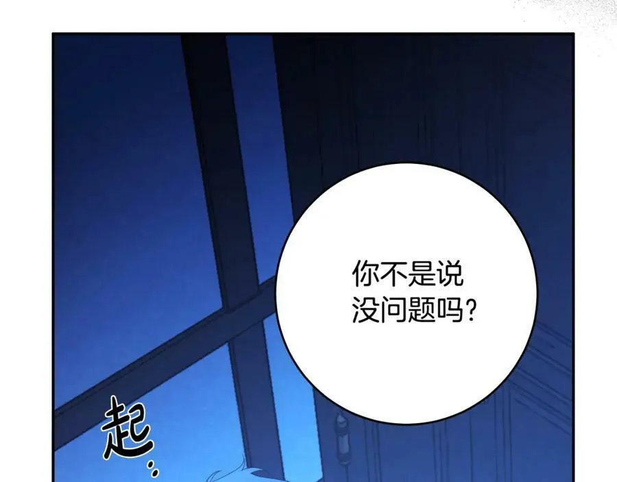第64话 你舍得她死吗？ 第107页
