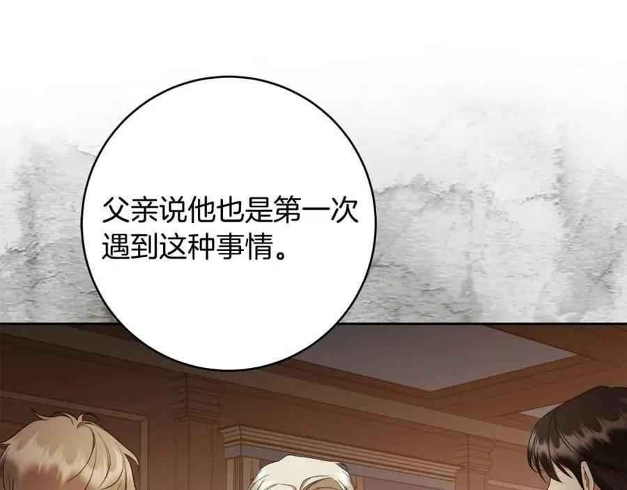 第64话 你舍得她死吗？ 第111页