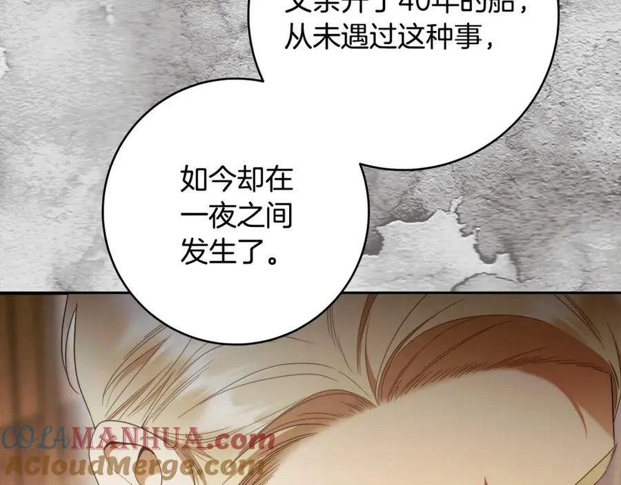 第64话 你舍得她死吗？ 第113页