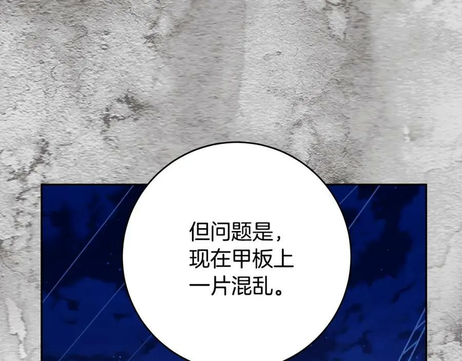 第64话 你舍得她死吗？ 第115页