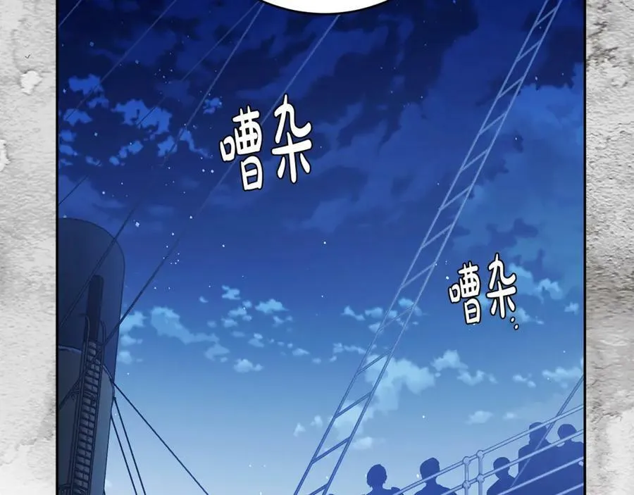 第64话 你舍得她死吗？ 第116页