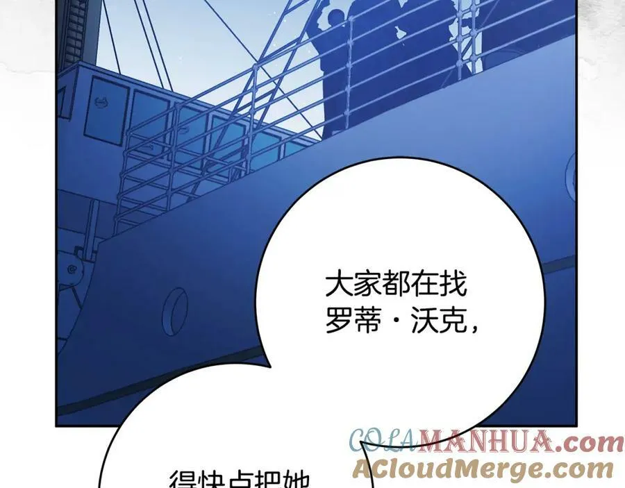 第64话 你舍得她死吗？ 第117页