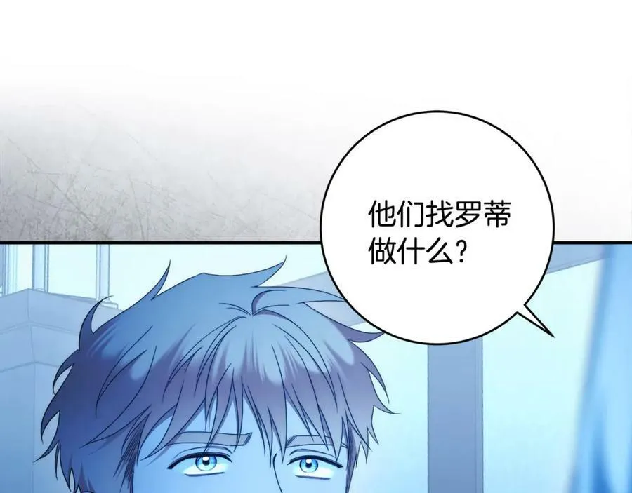 第64话 你舍得她死吗？ 第119页