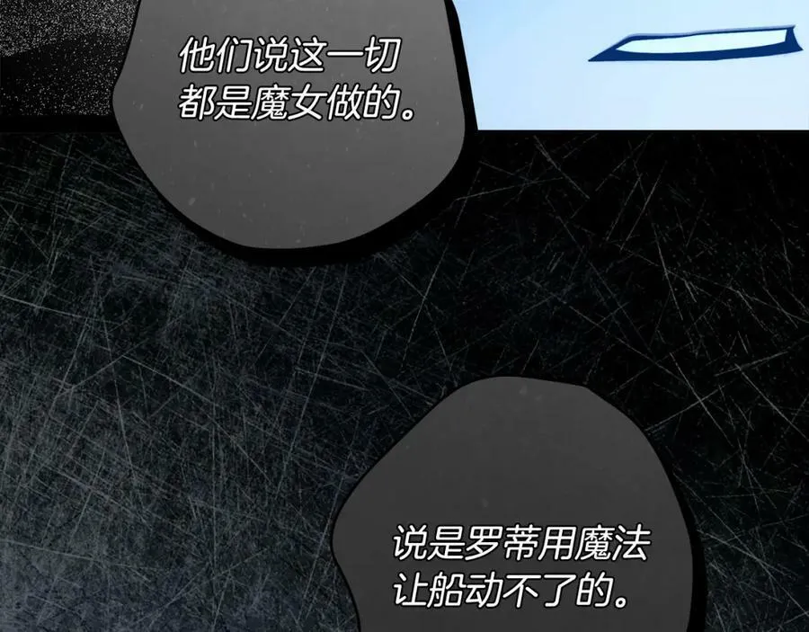 第64话 你舍得她死吗？ 第122页