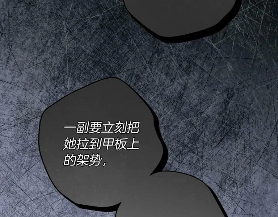 第64话 你舍得她死吗？ 第123页