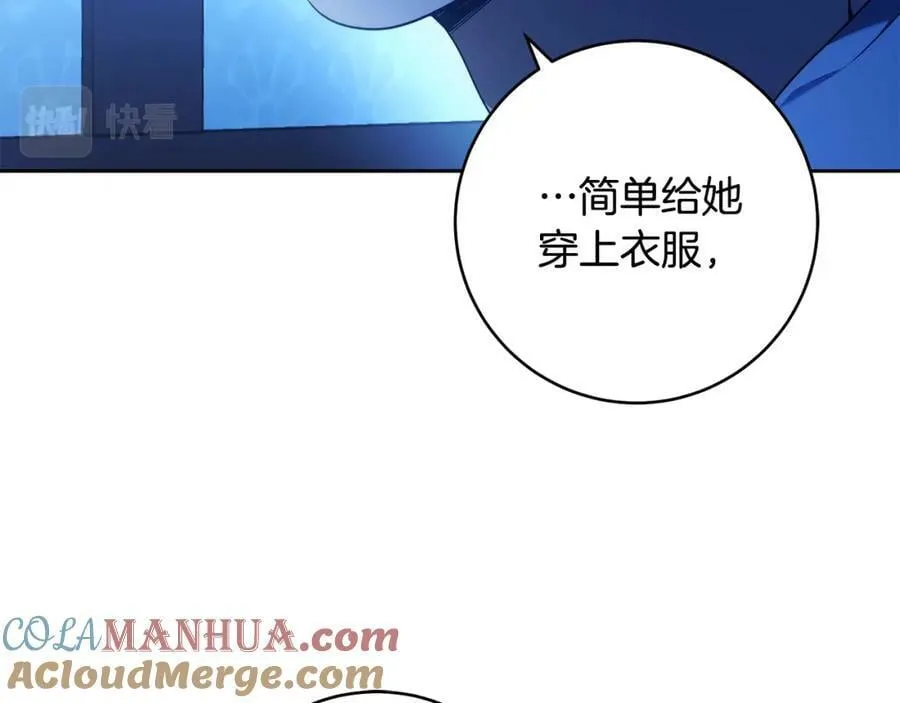 第64话 你舍得她死吗？ 第125页