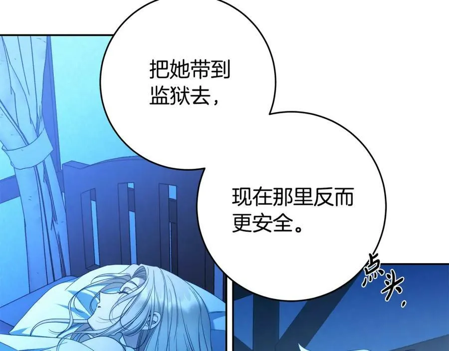 第64话 你舍得她死吗？ 第126页