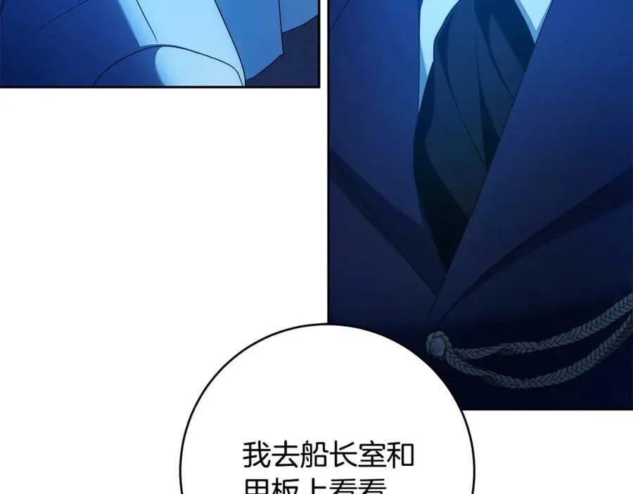 第64话 你舍得她死吗？ 第128页
