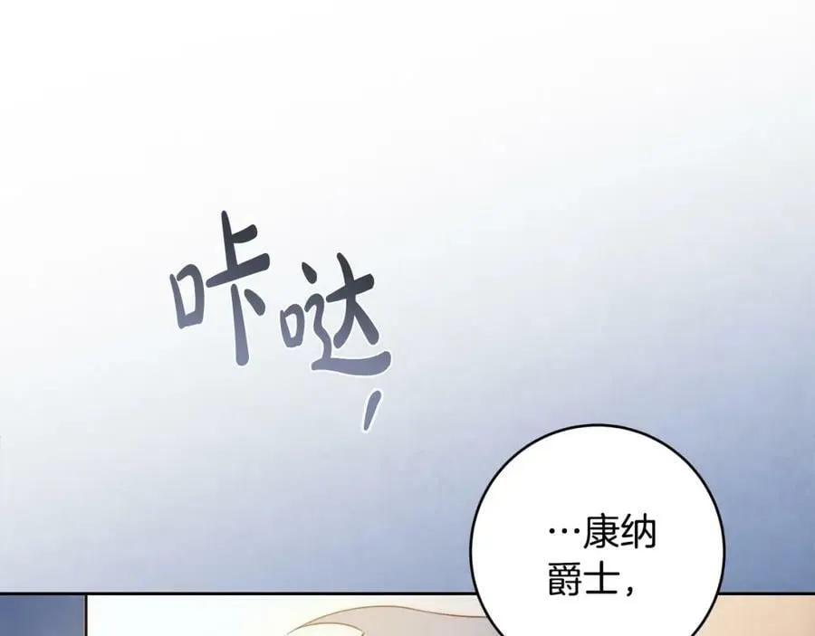 第64话 你舍得她死吗？ 第130页